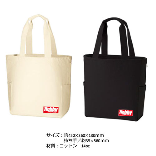 Hobby JAPAN ロゴ トートバッグ（ホワイト／ブラック） 各￥1,500
