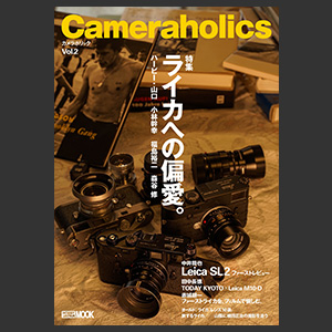 カメラホリック