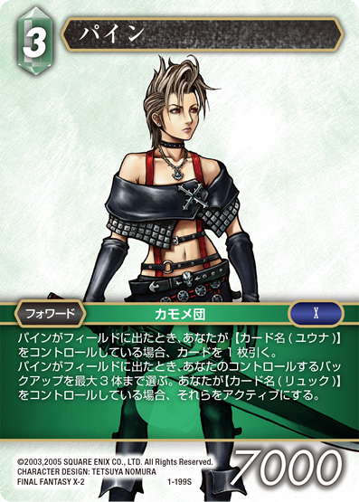 スターターセット収録カード