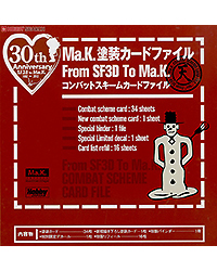 Ma.K.塗装カードファイル天 From SF3D