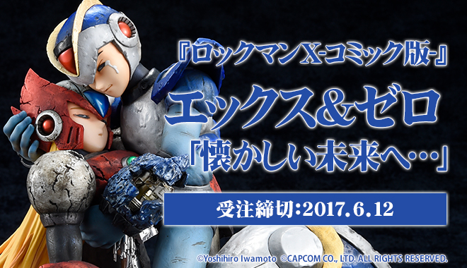 【限定販売】ロックマンX-コミック版- エックス&ゼロ「懐かしい未来へ…」[ホビージャパン×アンドウケンジ]《10月予約》