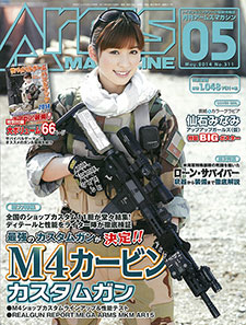 月刊アームズマガジン公式web - HobbyJAPAN 月刊アームズマガジン公式web - HobbyJAPAN