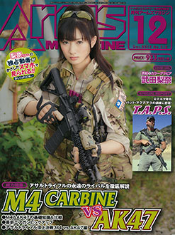 月刊アームズマガジン公式web - HobbyJAPAN