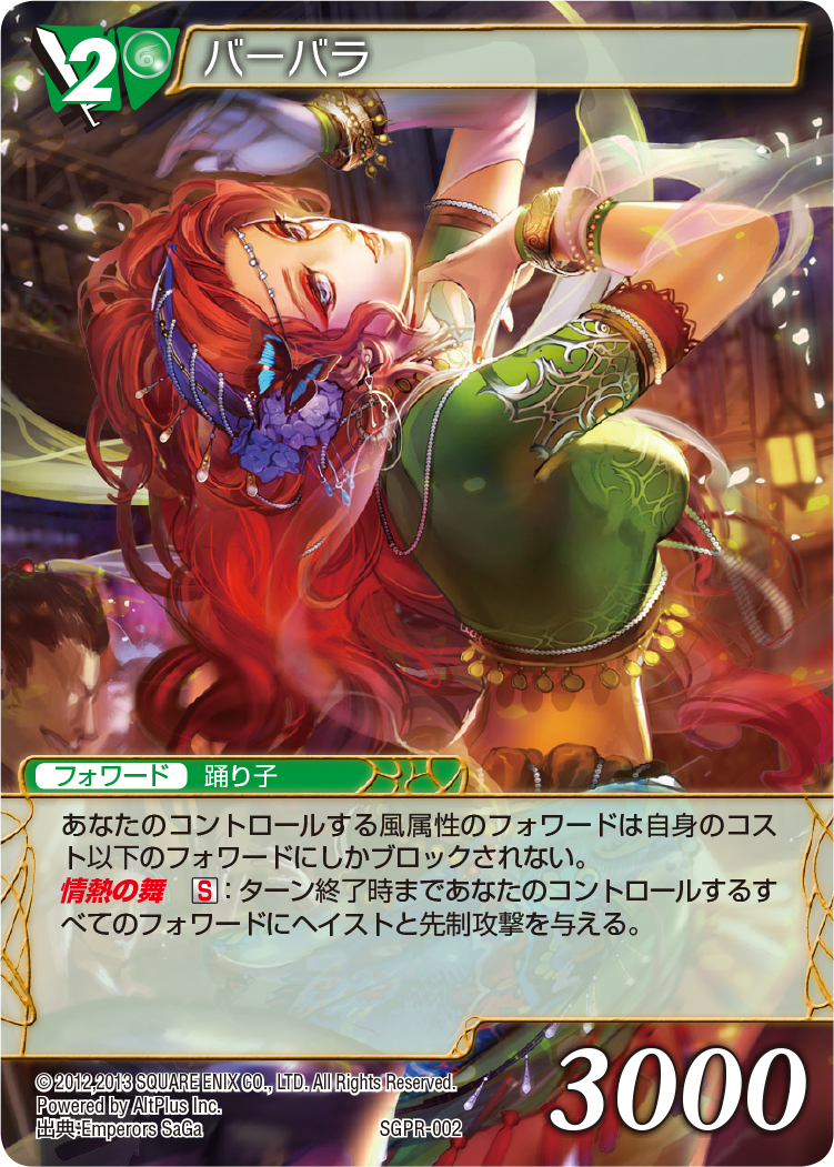 サガコンピレーションtcg エントリーデッキご紹介 Game Developer S Blog