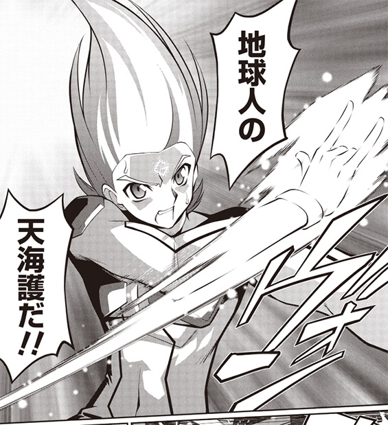 NEWS | 覇界王～ガオガイガー対ベターマン～ the COMIC