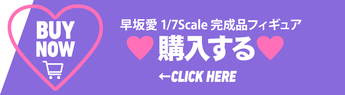 かぐや様は告らせたい？～天才たちの恋愛頭脳戦～ 早坂愛