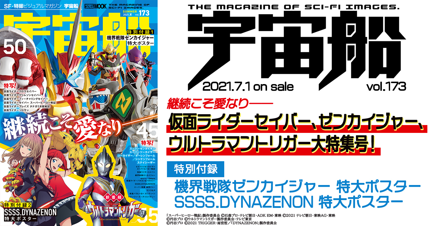仮面ライダー　セイバー　缶バッジ　神山飛羽真　内藤秀一郎　スーパーヒーロー戦記 レア 希少 仮面ライダーセイバー 神山飛羽真 缶バッジ 内藤